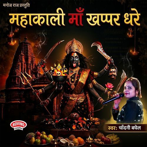 Mahakali Maa Khapper Dhare