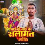 Mai Ho Mai Ke Salamat Rakhiha