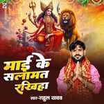 Mai Ke Salamat Rakhiha