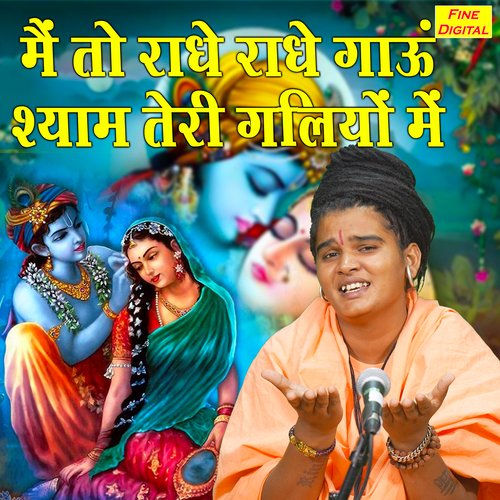 Main To Radhe Radhe Gaun Shyam Teri Galiyon Me_poster_image