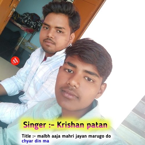 malbh aaja mahri jayan marugo do chyar din ma (Krishan patan)