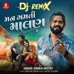 Man Gamati Malan Dj Remix