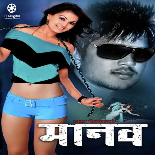 Manav_poster_image