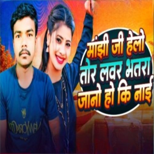 Manjhi Ji Helo Tor Lover Bhatra Jano Ho Ki Nay