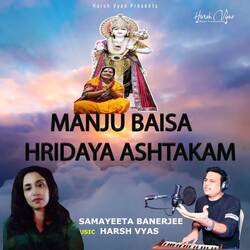 Manju Baisa Hridaya Ashtakam-QiE,ZTBkf2s