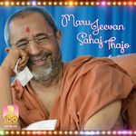 Maru Jeevan Sahaj Thajo