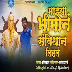 Mazya Bhiman Savidhan Lihal