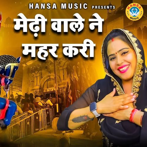 Medi Wale Ne Mehar Kari
