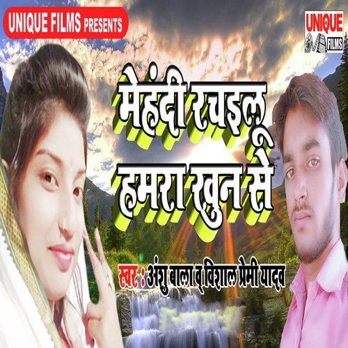 Mehandi Rachailu Hamara Khun Se - Single_poster_image