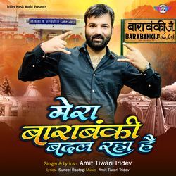 Mera Barabanki Badal Raha Hai