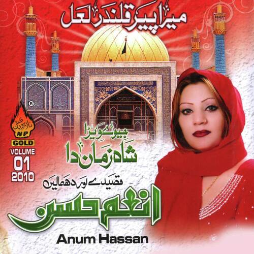 Jive Wera Shahzaman Da
