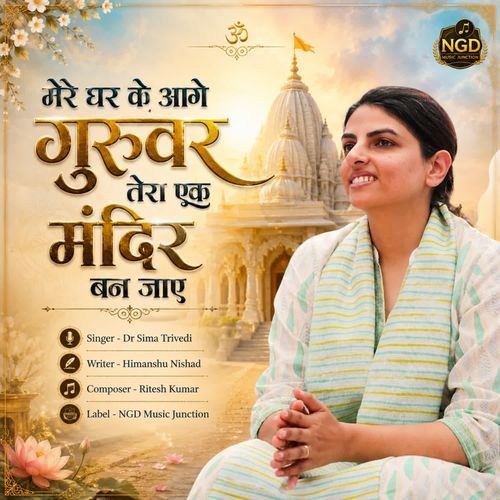 Mere Ghar Ke Aage Guruwar Tera Ek Mandir Ban Jaye