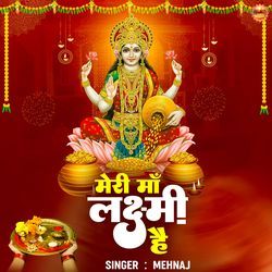 Meri Maa Laxmi Hai