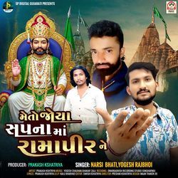 Meto Joya Sapna Ma Ramapir