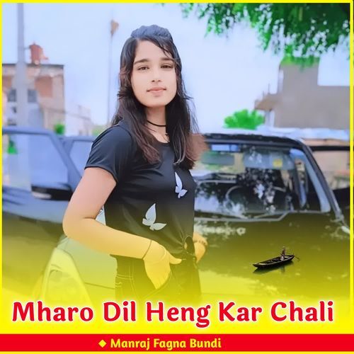 Mharo Dil Heng Kar Chali