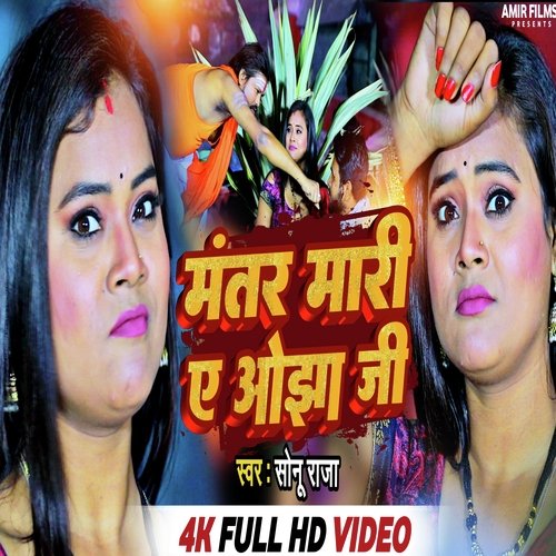 Mnatar Mari Ye Ojha Ji