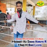 Mohbbat Ko Sodho Kargyo R Mari N Bari Legyo