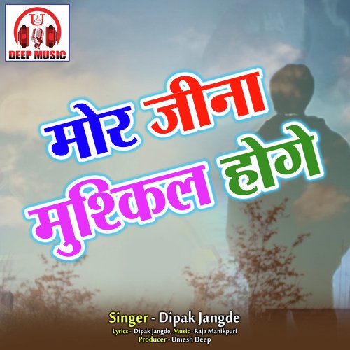 Mor Jeena Muskil Hoge (Dard Bhare Geet)