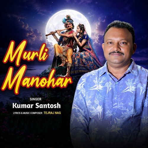 Murli Manohar