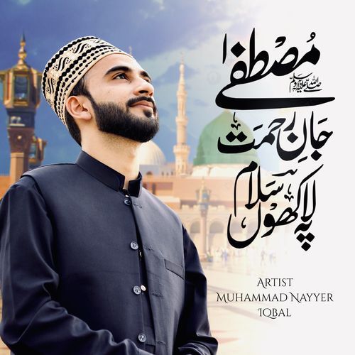 Mustafa Jaan -E- Rehmat