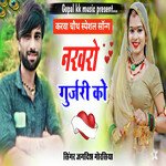 Nakhro Gurjari Ko