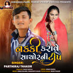 Naki Karave Sachor Ni Tip