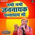 Namo Namo Janaayak Pannaghay Maa