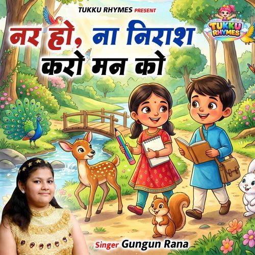 Nar Ho Na Nirash Karo Man Ko