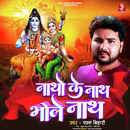 Natho ke Nath Bholenath