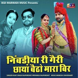 Nimbadiya Ri Geri Chaya Baitho Mara Beer