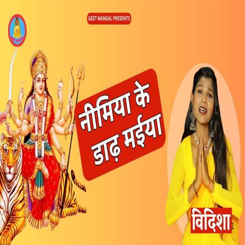 Nimiya Ke Dadh Maiya