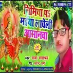 Nimiya par maiya laweli aasanawa (bhojpuri bakti)