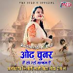 Odh Chunar Me To Gai Satsang Me