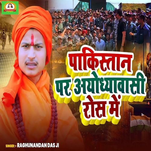 Pakistan Par Ayodhyawasi Ros Me