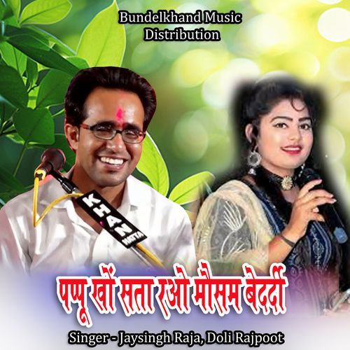 Pappu Khon Sata Rao Mausam Bedardi