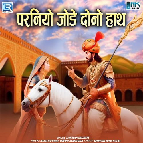 Parniyo Jode Dono Hath