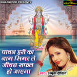 Pawan Hari Ka Naam Simar Le Jeevan Safal Ho Jayega