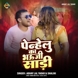 Penhelu Ka Bhauji Saree