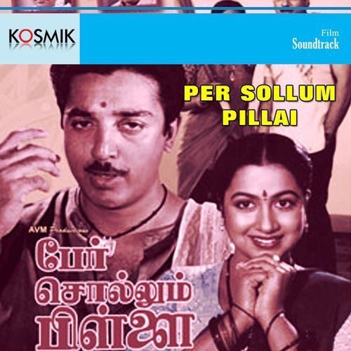 Per Sollum Pillai