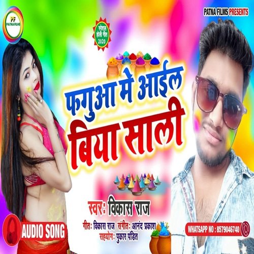 Phagua Mein Aail Biya Sali