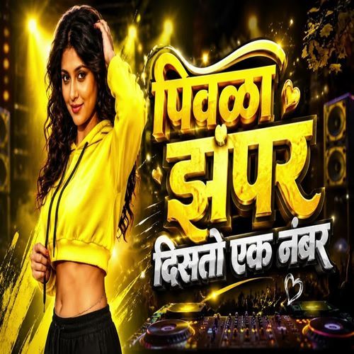 Pivala Jhampar Disato Ek Number