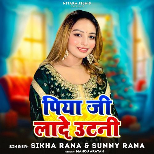 Piya Ji Lade Utani