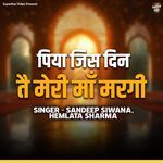 Piya Jis Din Tai Meri Maa Margi