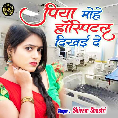 Piya Mohe Hospital Dikhai De (Hindi)