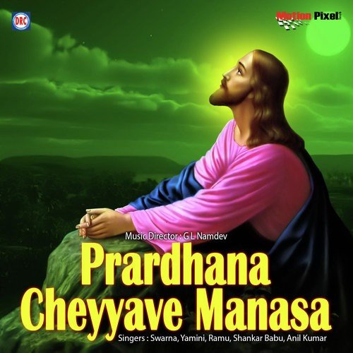 Prardhana Cheyyave Manasa