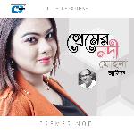 Premer Nodi (Tiktok Pt.1)