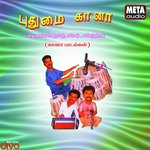 Oodudhu Paaru Guindy