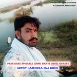 Pyar kare to karle Chori ham h chhel kuaare (Rajasthani meena geet)