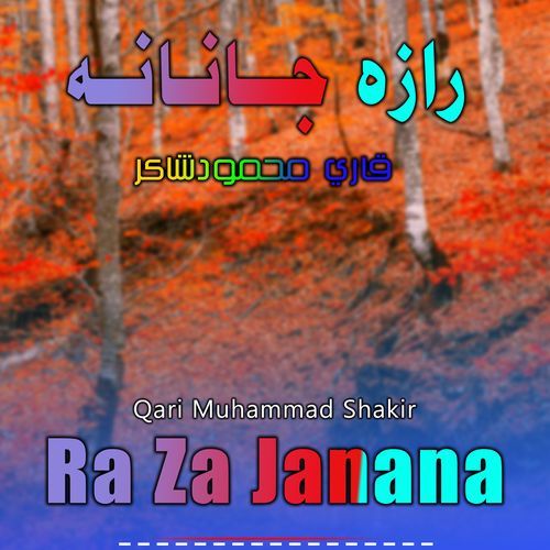 RabnaLakalHamd