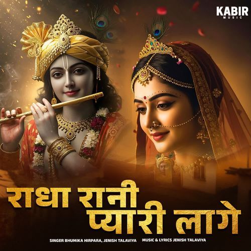 Radha Rani Pyaari Lage